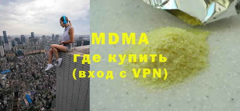 MDMA молли  Заволжск 